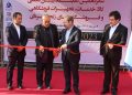 نمایشگاه کالا